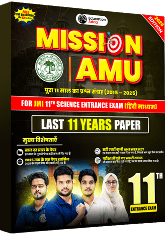 AMU Hindi Medium 11th Science & Diploma Entrance Exam