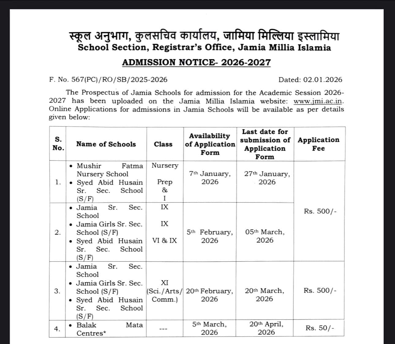 The Image Official Notification of JMI Entrance Exam Date for the session 2026-27