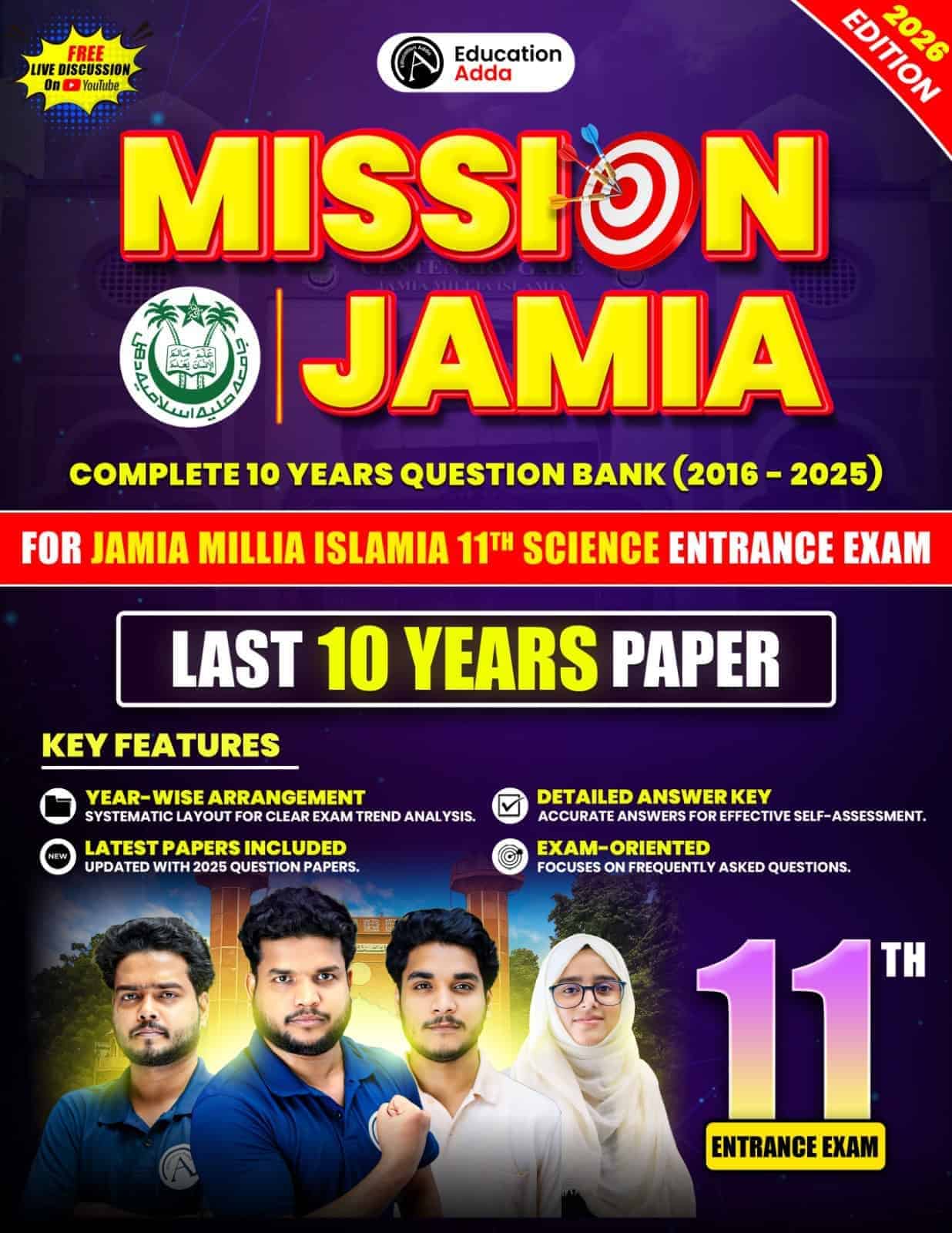 JMI Class 11 Entrance Question Paper Last 10 Years PDF | Download Jamia Entrance Exam Papers