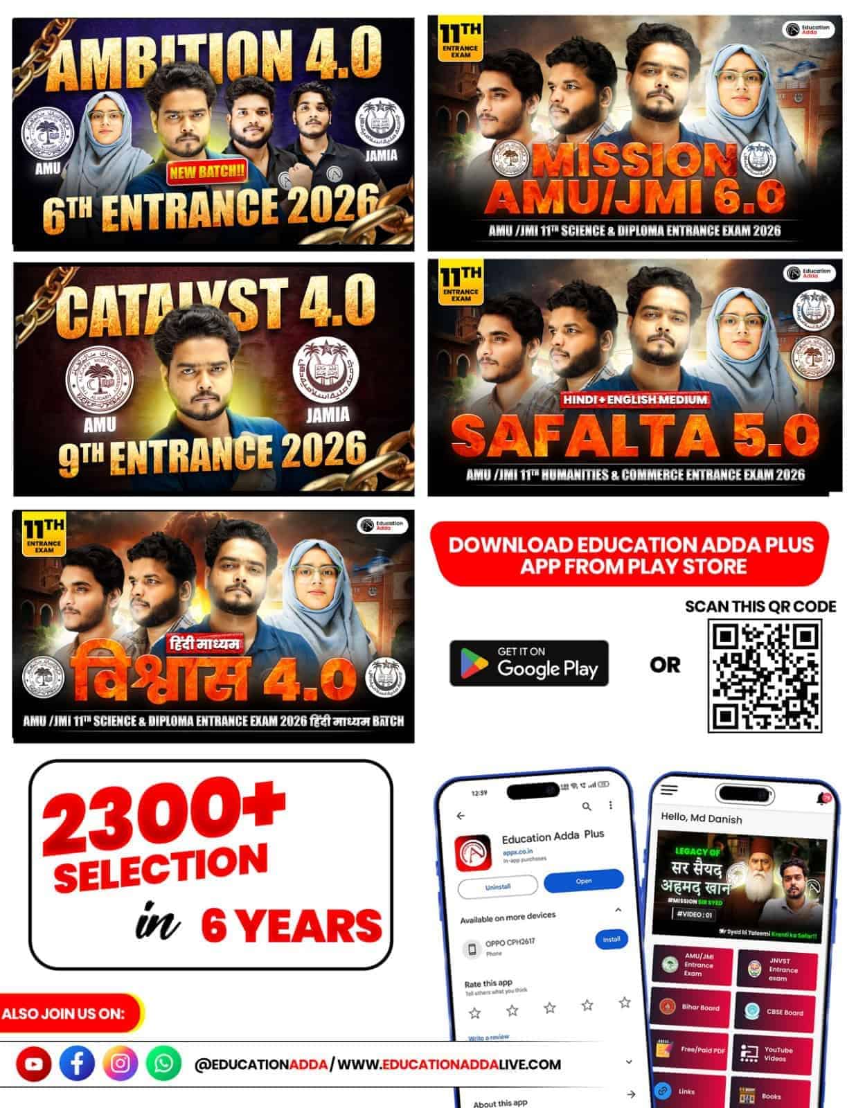 JMI Class 11 Entrance Question Paper Last 10 Years PDF | Download Jamia Entrance Exam Papers