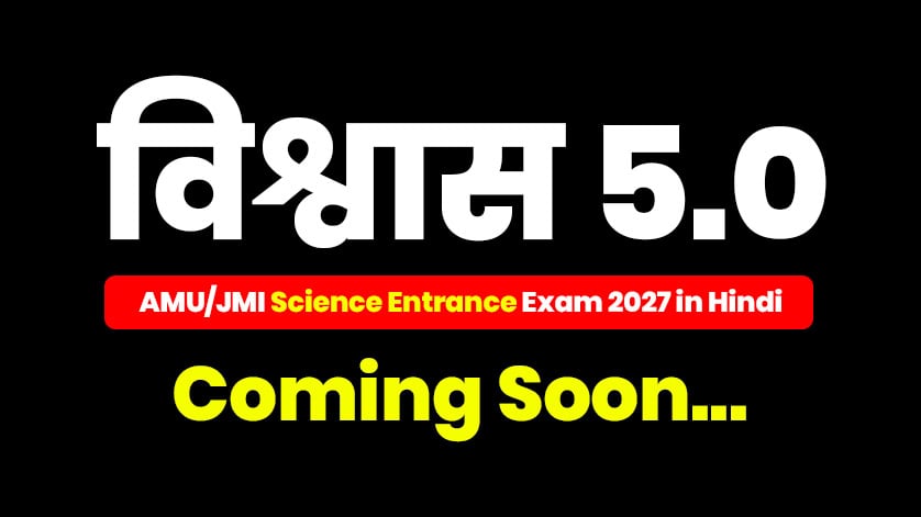 Education Adda Vishwas Batch for Class 9 2027