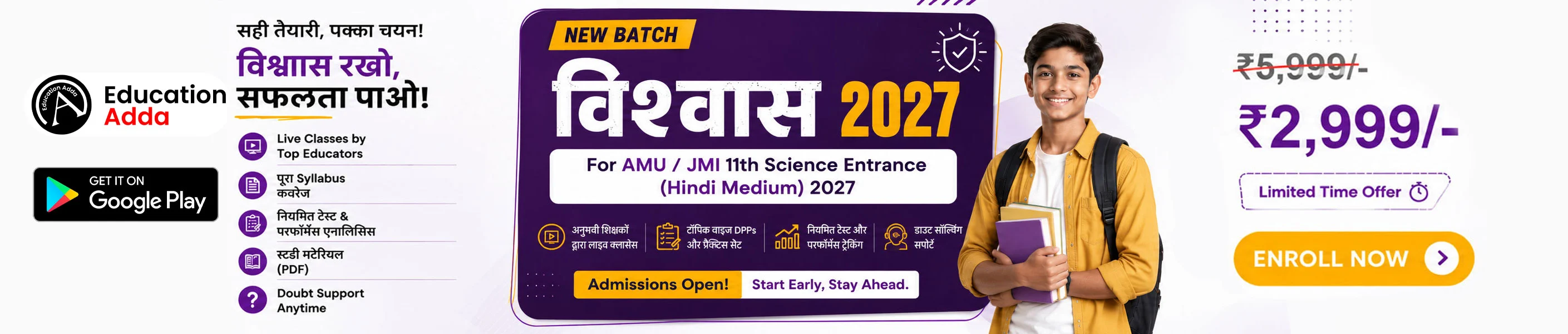 Vishwas Banner